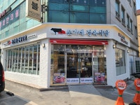 문가네정육식당 군자점