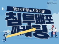 아이앤제이컴퍼니