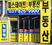 힐스테이트녹양역부동산