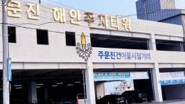명품건어물
