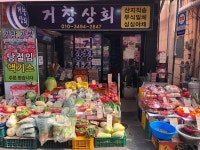 거창상회