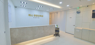 예스마취통증의학과의원