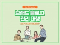 아이앤제이컴퍼니