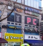 비즈메드약국