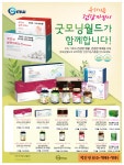 굿모닝월드실큐아미노산