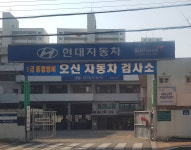 블루핸즈 가양현대서비스