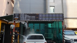 ABC스팀세차장 연지본점