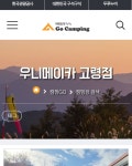 우니메이카 고령점