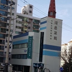태은교회