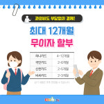 에듀바비 안산단원지사