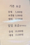 스카이당구장