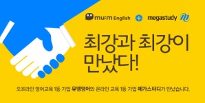 뮤엠영어 호평3학원