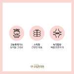 규림한의원 청주점
