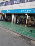 카포스 현대카센타
