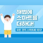 스마트해법영어 감계교실