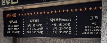 김family참숯김