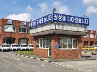 동아자동차운전전문학원