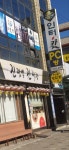 인터칸PC방 효자점