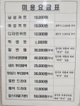 김연우미용실