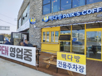 빽다방 제주동광육거리점