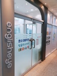 잉글리시아이 영수자매학원
