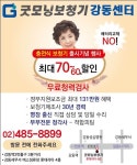 굿모닝보청기 강동센터