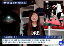 강연수코리아킥복싱아카데미
