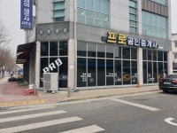 프로공인중개사사무소