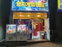 엣지게임랜드