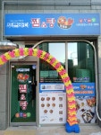 푸른바다찜탕 시흥장현점