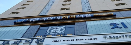더갤러리아치과의원 수원역