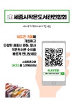 도담풍경채 작은도서관