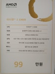 뉴텍컴퓨터
