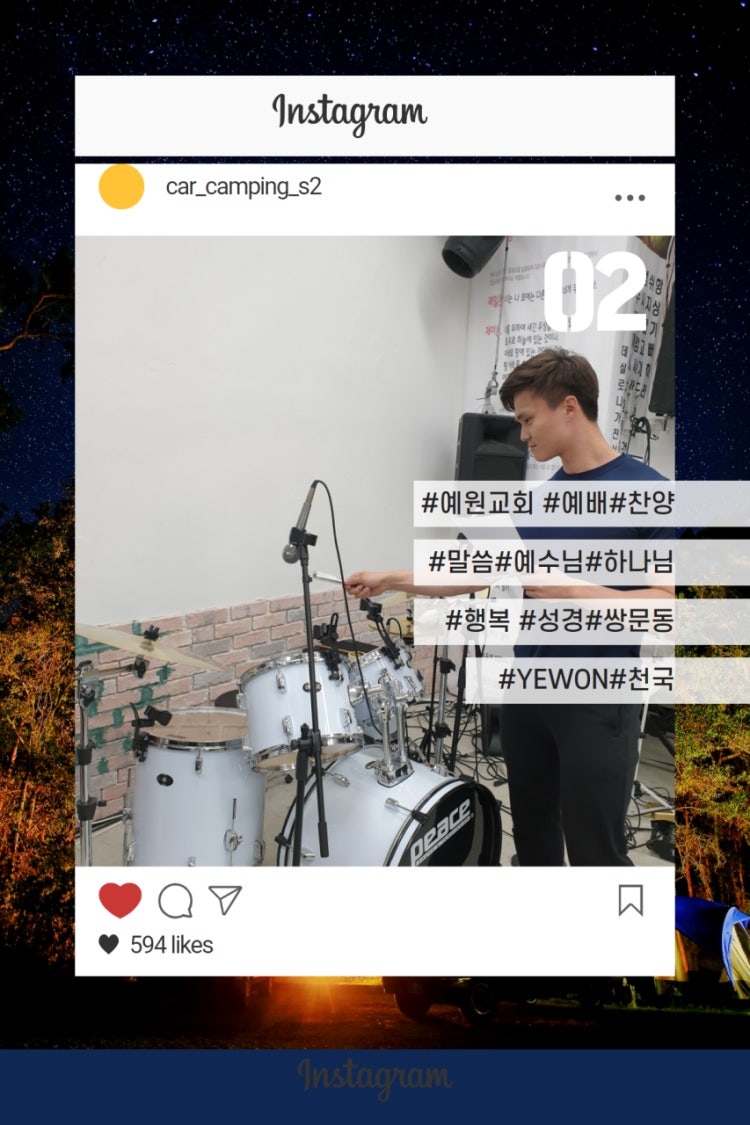 예원교회 사진 3