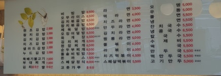 김밥나라