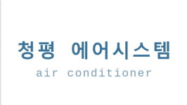 에어시스템