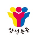 삼성튼튼 재활 주간보호센터
