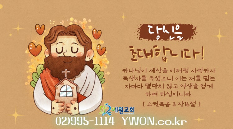 예원교회 사진 4