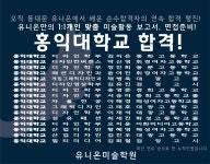 유니온미술학원 동대문구전농