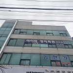 아이비영어학원