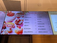 파리바게뜨 무교점