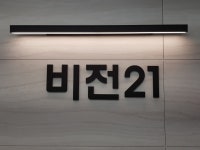 비전21 관리형독서실