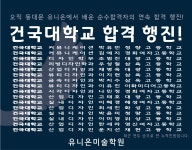 유니온미술학원 동대문구전농