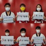 한국체대킴스태권도