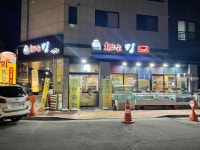 회뜨는 킹