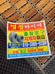 명성빵구