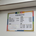 시장생선구이