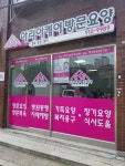 아리아케어 방문요양 성북 종암센터