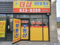 반석더샵공인중개사사무소