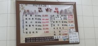 고바우